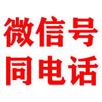东昌府捷收追债公司